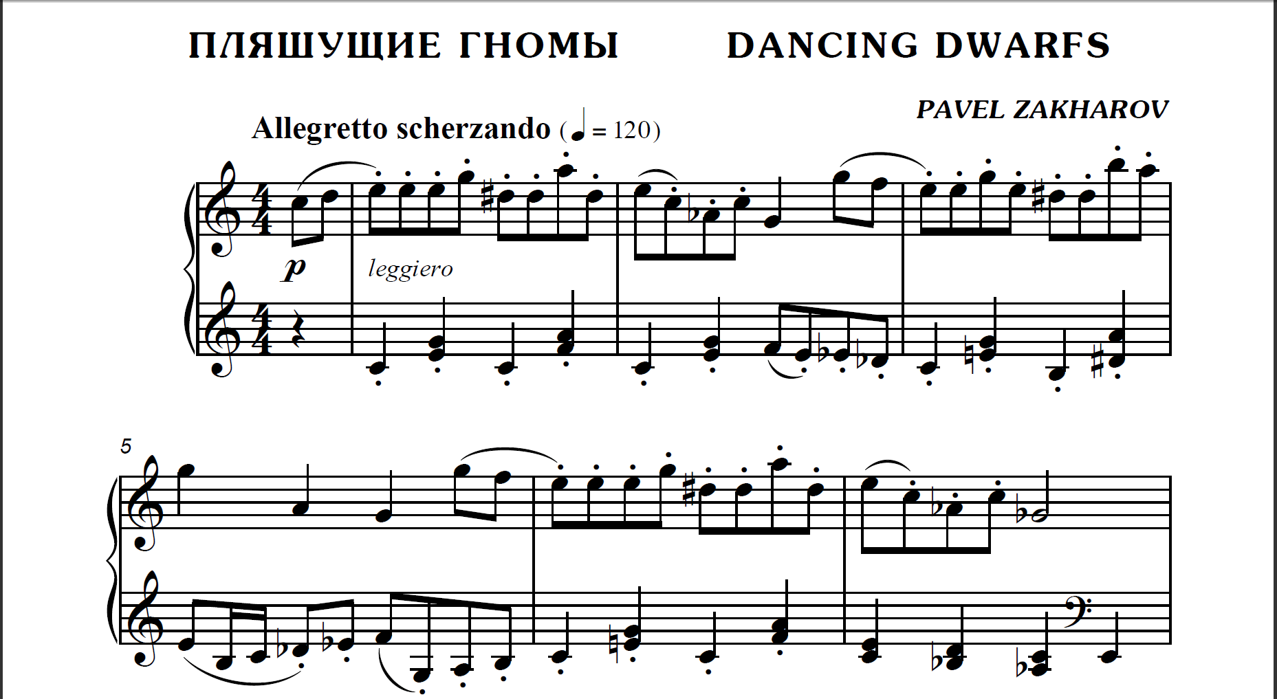 1s02 Dancing Dwarves, PAVEL ZAKHAROV / piano