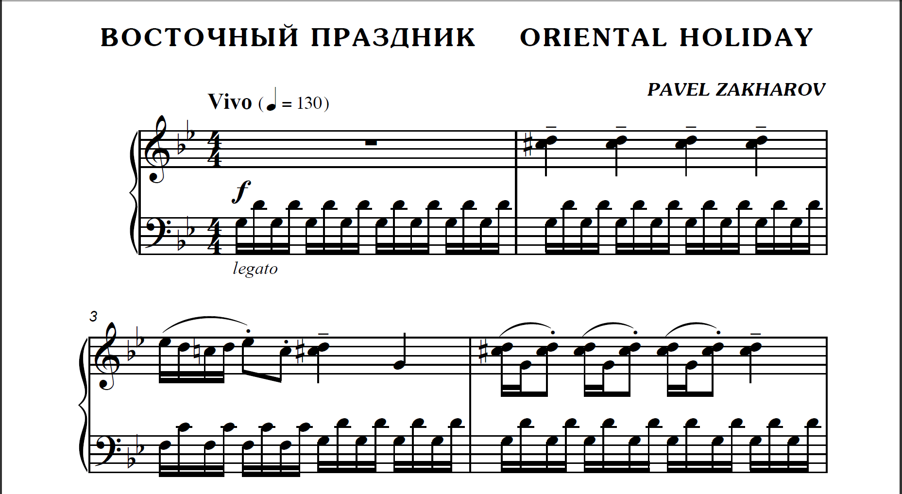 1s07 Oriental Holiday, PAVEL ZAKHAROV / piano