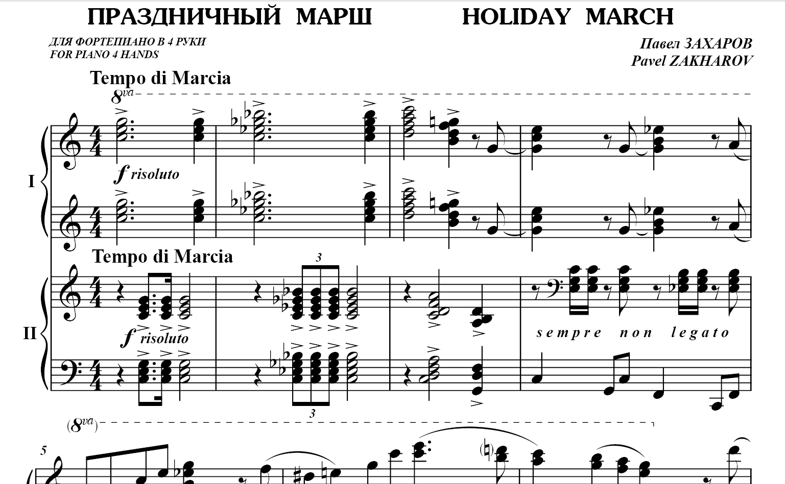 5s29 Holiday March, PAVEL ZAKHAROV / piano, 4 hands
