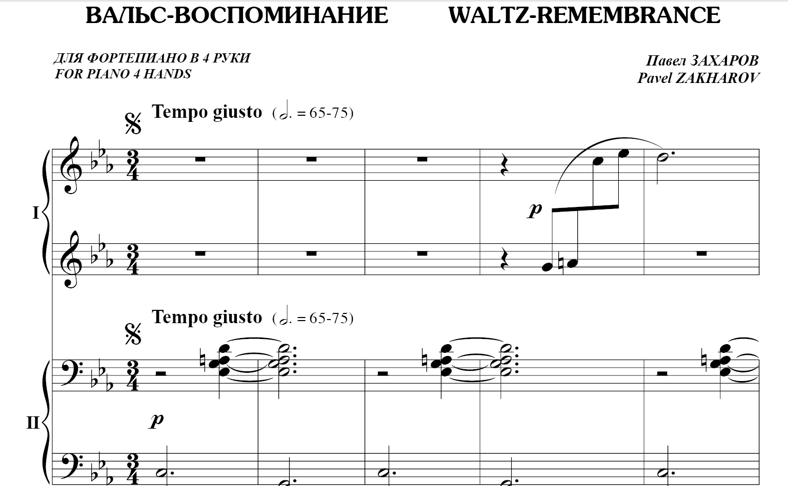Вальс воспоминания. Вальс воспоминание Ноты. Воспоминание Ноты для фортепиано. Ноты для фортепиано в 4 руки.