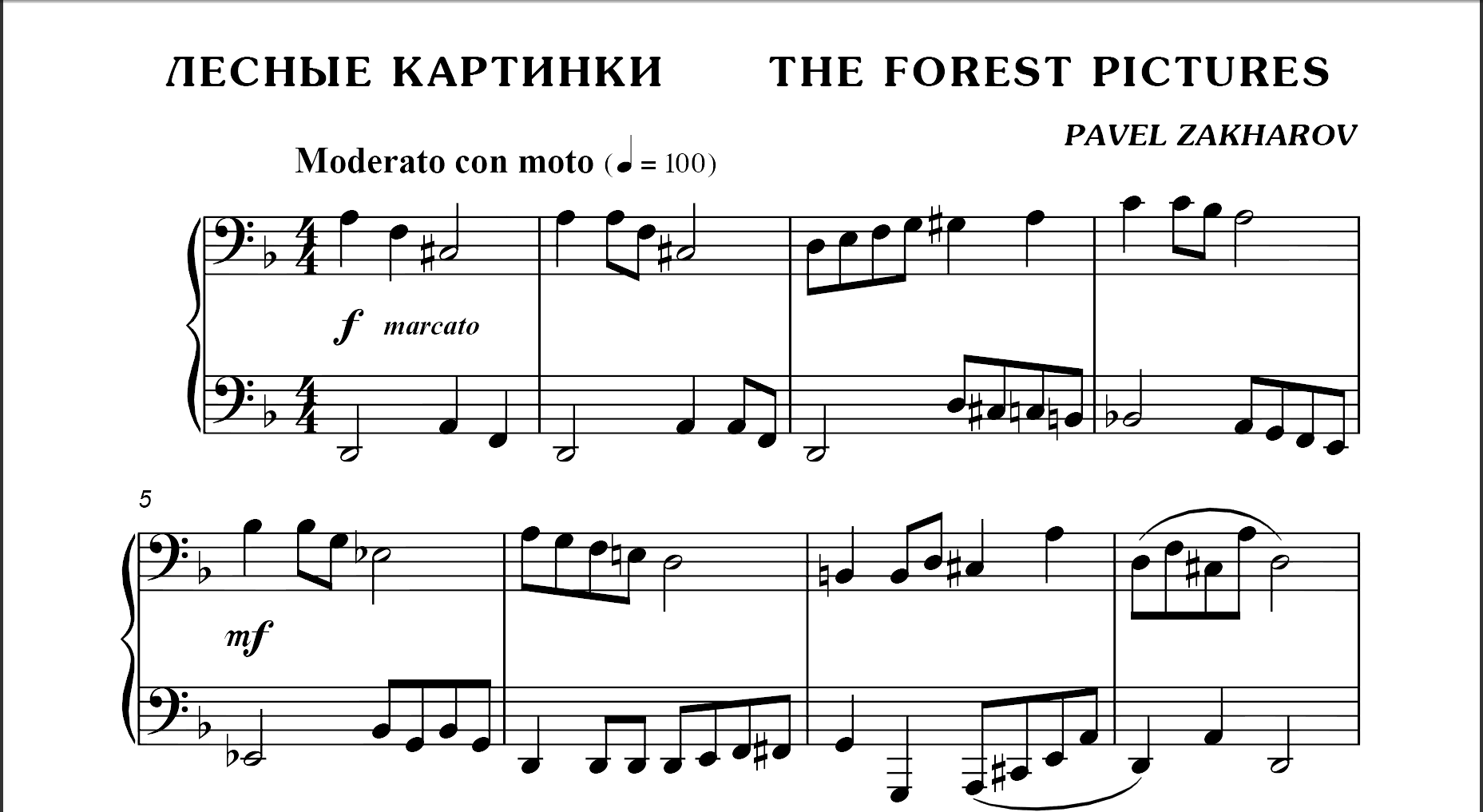 Музыкальное произведение лесной. Караманов Лесная картинка Ноты. А Караманов Лесная картина Ноты. Караманов Лесная картинка Ноты для фортепиано.