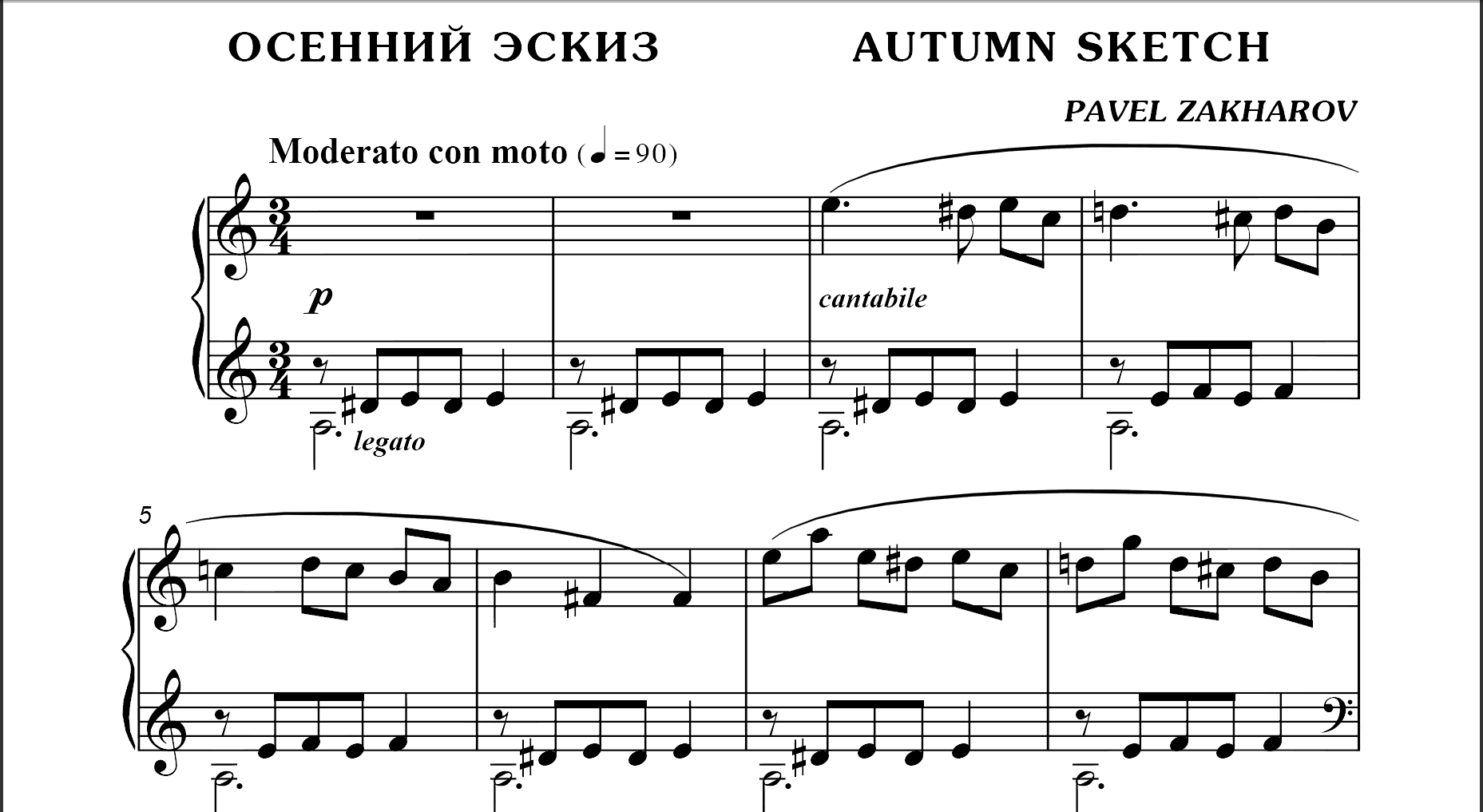 Песни про космос ноты. Произведения для фортепиано. Произведение осень на фортепиано. Пьеса настроение для фортепиано. Осень пьеса на фортепиано.