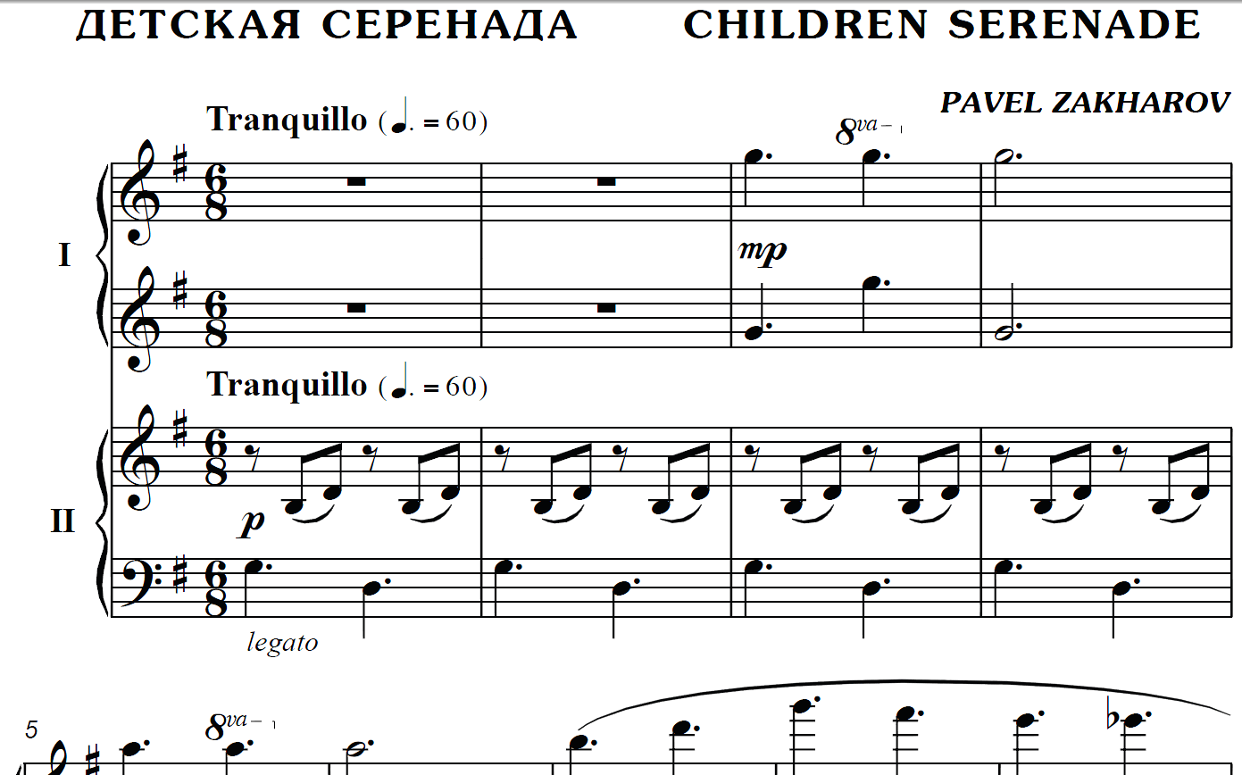 2с29 Детская серенада, Children Serenade, П. ЗАХАРОВ 2k