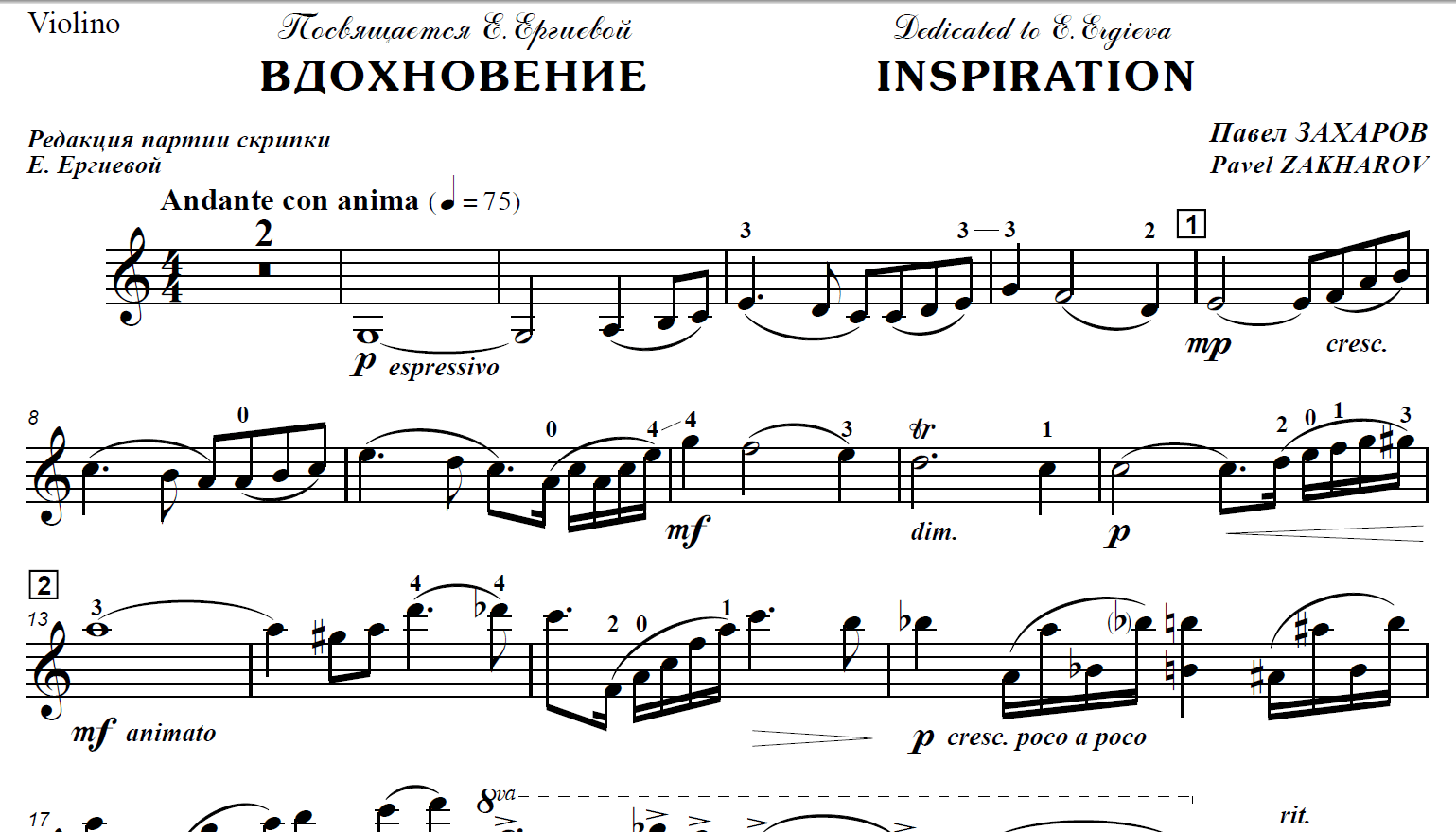 Популярные ноты для скрипки. Прялка Яньшинов Ноты для скрипки. Легкие пьесы для скрипки Ноты. Простая пьеса для скрипки Ноты. Простые композиции на скрипке.