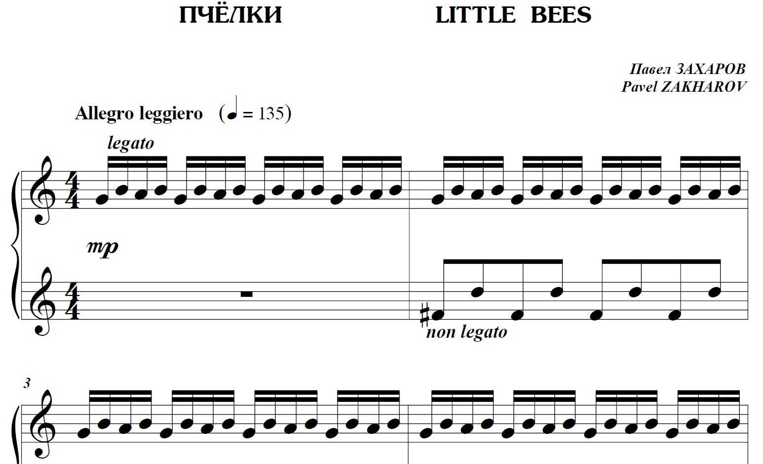 Песня начни игру. Пчеловод Ноты для фортепиано. Пчелка Ноты. Пчеловод Ноты для пианино. Golden Gate RIOPY Ноты.