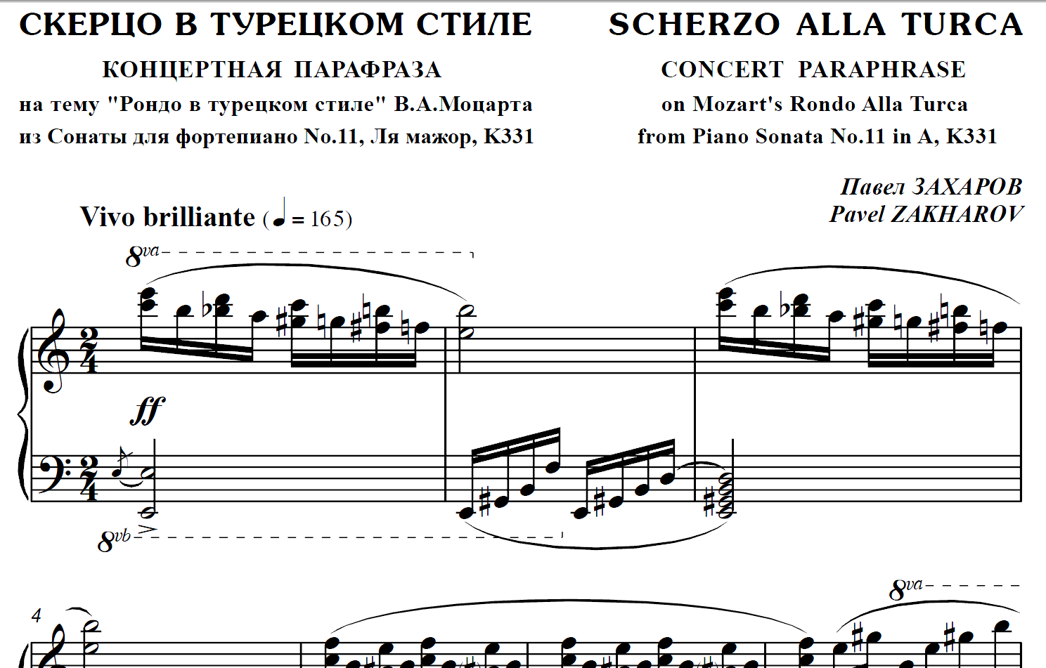 4s29 Scherzo Alla Turca, PAVEL ZAKHAROV / piano