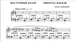 1с20 Oriental Bazaar, PAVEL ZAKHAROV / piano