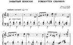 5с19 Забытый шансон, ПАВЕЛ ЗАХАРОВ / фортепиано