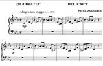 2с14 Деликатес, Delicacy, ПАВЕЛ ЗАХАРОВ / фортепиано