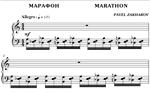 2с26 Марафон, ПАВЕЛ ЗАХАРОВ / фортепиано - irongamers.ru