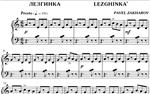 2s28 Lezghinka, Pavel Zakharov / piano