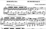 2с05 Юмореска, ПАВЕЛ ЗАХАРОВ / фортепиано