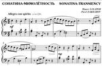 4s32 Sonatina-Transiency, PAVEL ZAKHAROV / piano
