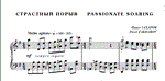 7с15 Страстный порыв, ПАВЕЛ ЗАХАРОВ / для фортепиано