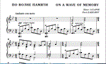 8с27 По волне памяти, П. ЗАХАРОВ / для ф-но соло
