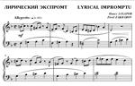 4s15 Lyrical Impromptu, PAVEL ZAKHAROV / piano