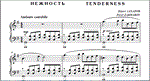 8с15 Нежность, Павел ЗАХАРОВ / для ф-но соло