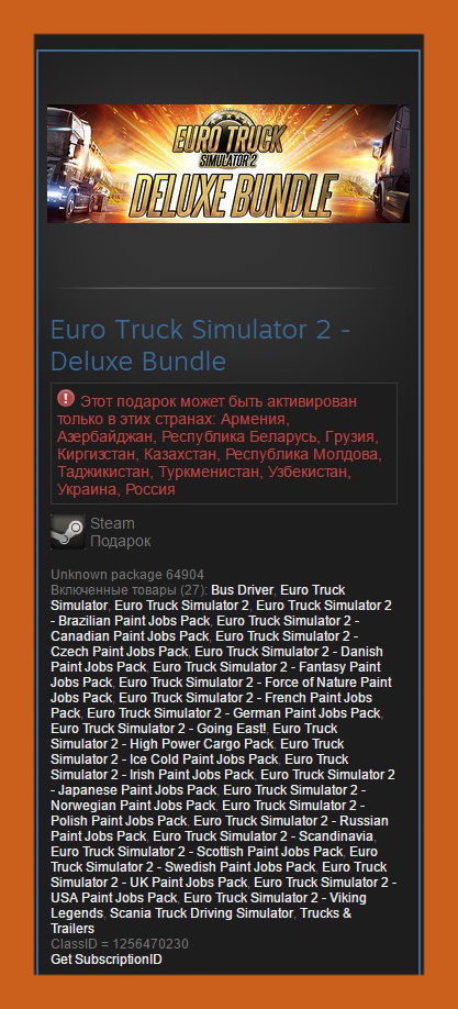 Euro Truck Simulator 2 - Deluxe Bundle (STEAM RU + CIS)