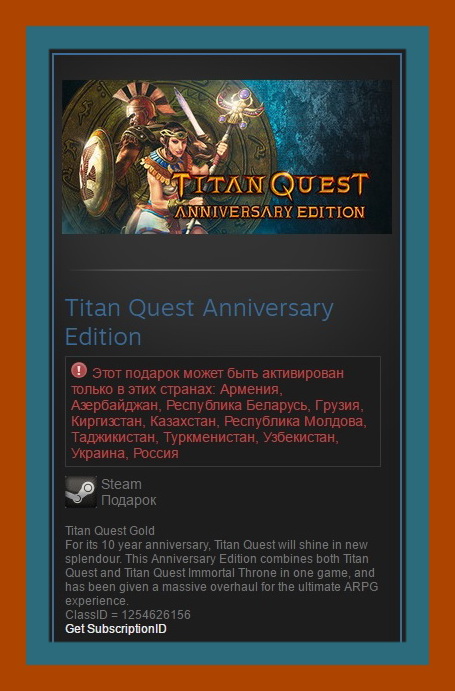 Titan Quest Anniversary Edition (Steam Gift RU + CIS)