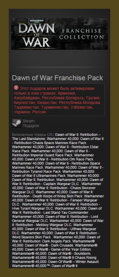 Dawn of War Franchise Pack (Steam Gift / RU + CIS)