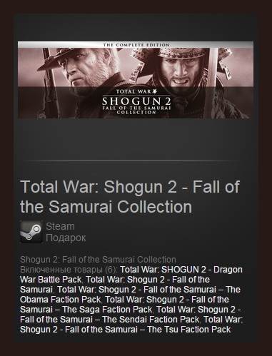 Total War Shogun 2 - Fall of the Samurai Collection ROW