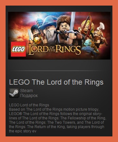 LEGO The Lord of the Rings (Steam Gift ROW Region Free)