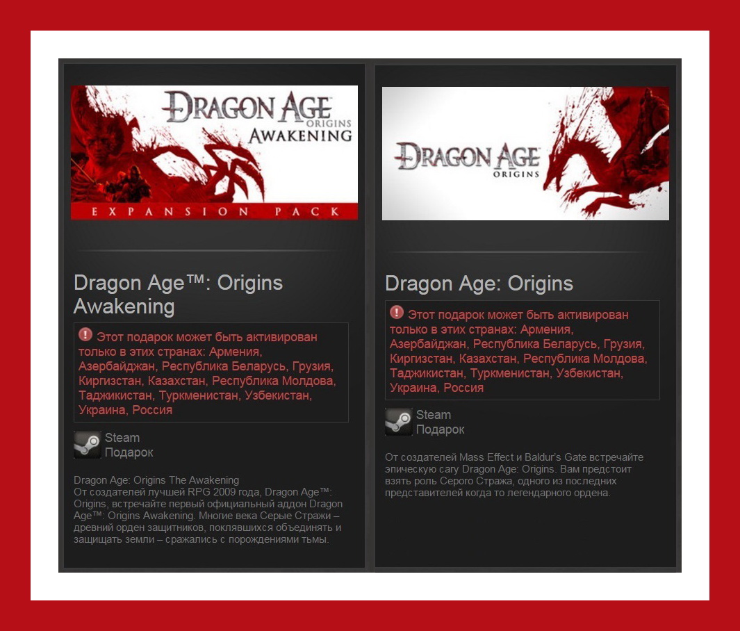 Dragon Age: Origins + Awakening (Steam Gift RU + CIS)
