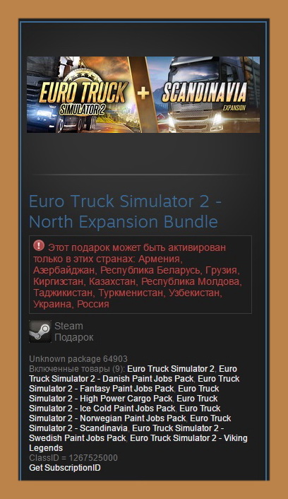 Euro Truck Simulator 2 - Scandinavia Bundle+8 DLC STEAM