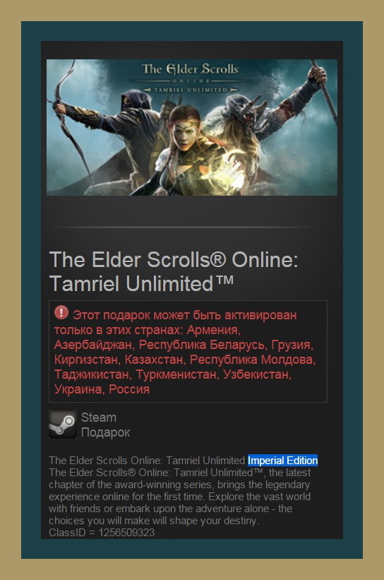 TES Online: Tamriel Unlimited Imperial Edition Steam RU