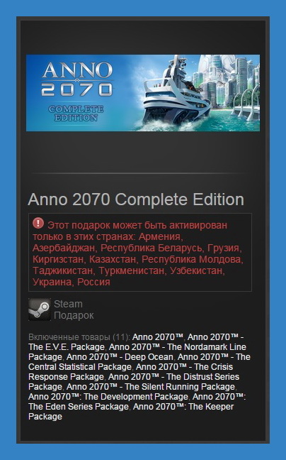 Anno 2070 Complete Edition (Steam Gift / RU + CIS)