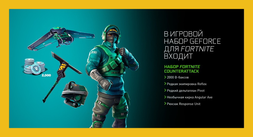 fortnite bundle 2000 v bucks counterattack set - ragnarok axe fortnite