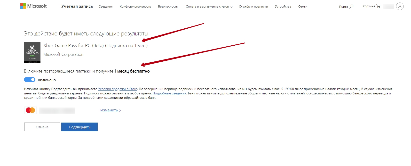 Microsoft game аккаунт