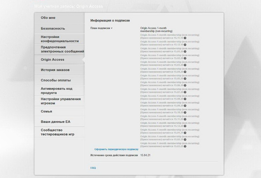 Карта пополнения ea origin