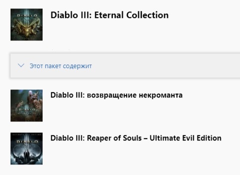 ✅ Diablo III: Eternal Collection 👹 XBOX ONE X|S KEY 🔑