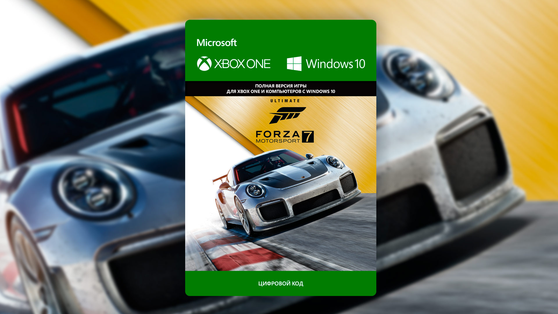 Скриншот ✅ Forza Motorsport 7: Ultimate XBOX ONE / PC Ключ 🔑