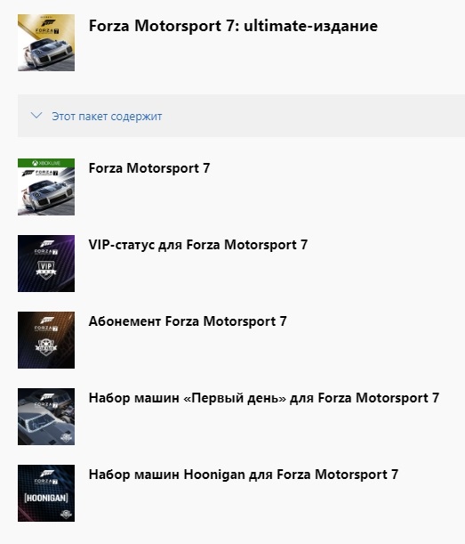 ✅ Forza Motorsport 7: Ultimate XBOX ONE X|S Win10 Key🔑