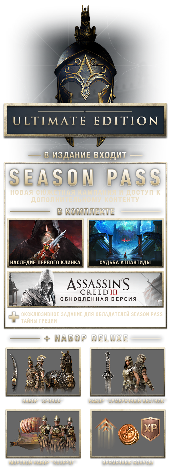 ✅ Assassin´s Creed Odyssey – ULTIMATE EDITION XBOX Key