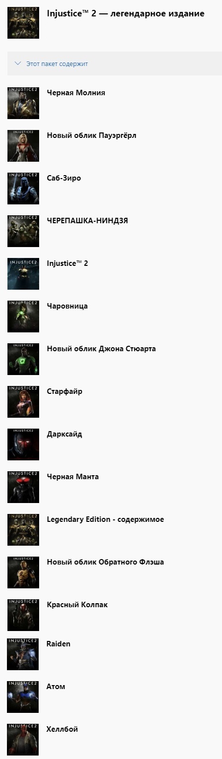 injustice 2 legendary edition xbox one digital code