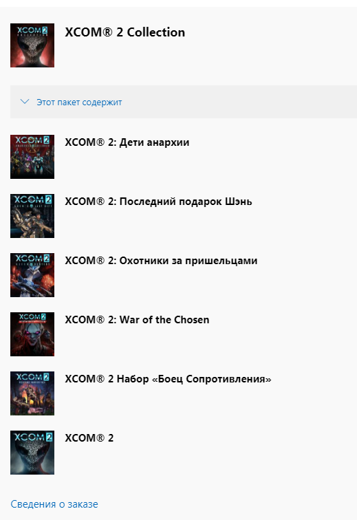 ✅ XCOM 2 Collection XBOX ONE Key / Digital code 🔑