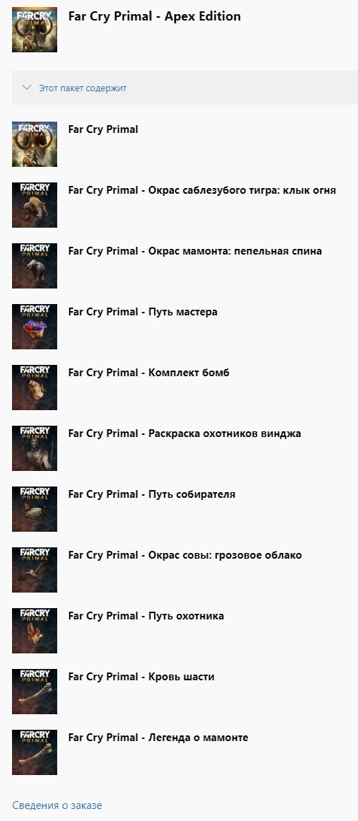 ✅ Far Cry Primal - Apex Edition XBOX ONE Key 🔑