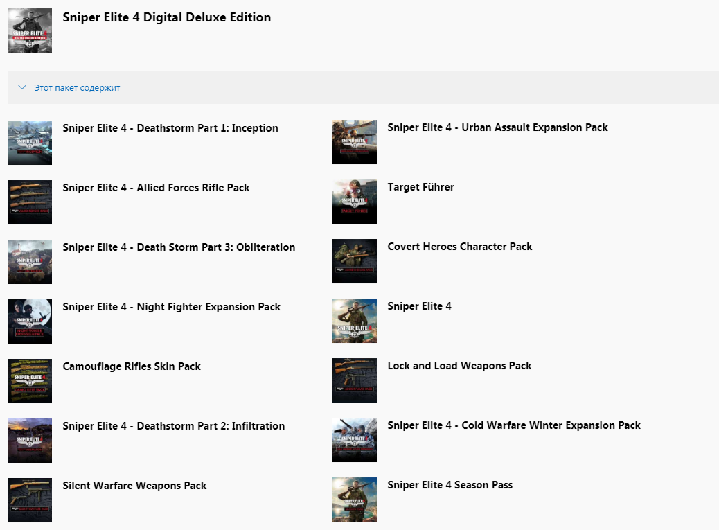 ✅ Sniper Elite 4 Digital Deluxe Edition XBOX KEY 🔑