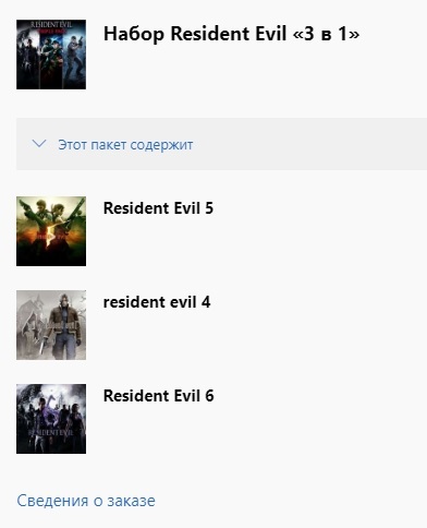 ✅ Resident Evil Triple Pack XBOX ONE Key 🔑