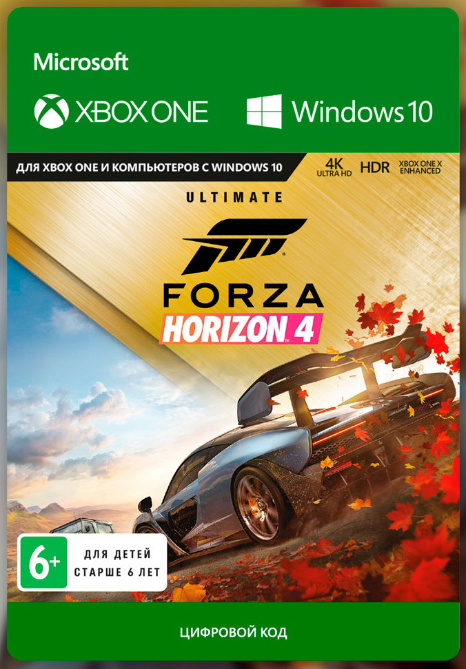 ✅ Forza Horizon 4: полный комплект дополнений XBOX/PC🔑