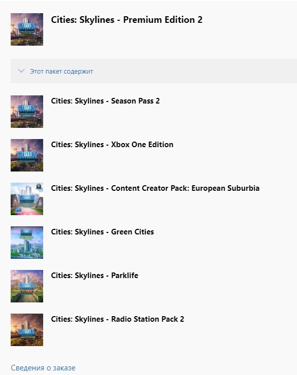 ✅ Cities: Skylines - Premium Edition 2 XBOX ONE Key 🔑