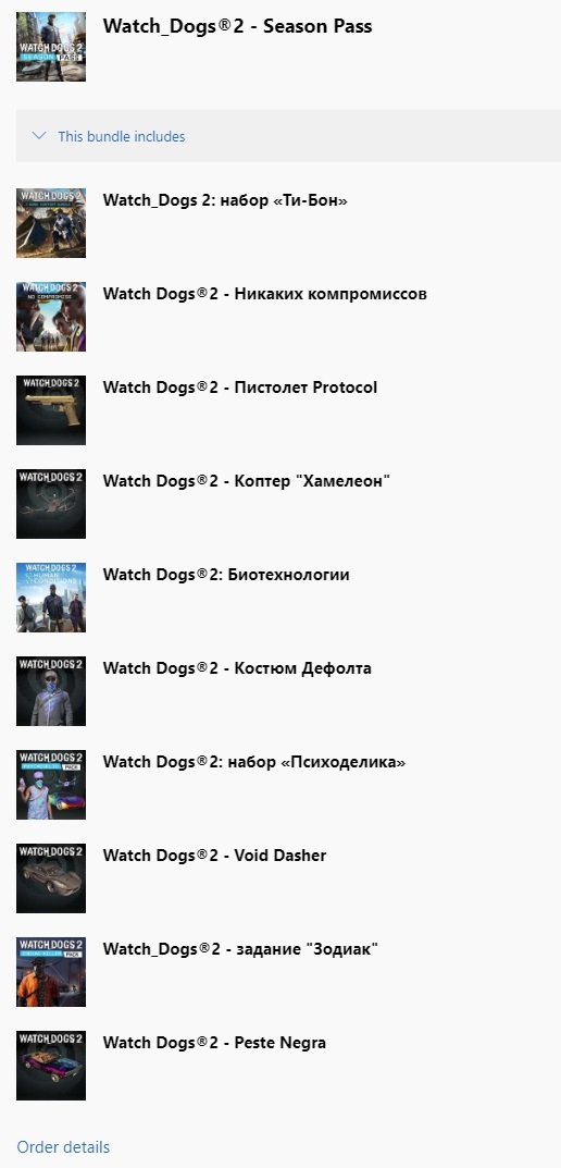 ✅ Watch_Dogs 2 - Season Pass DLC XBOX ONE Key 🔑