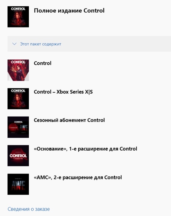 ✅ Control Ultimate Edition XBOX ONE|X|S Digital Key 🔑