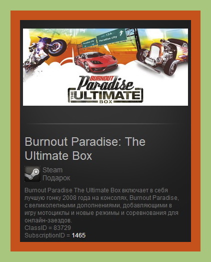 Burnout Paradise: The Ultimate Box (Steam Gift/Reg Fee)