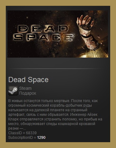 Dead Space (Steam Gift ROW / Region Free)