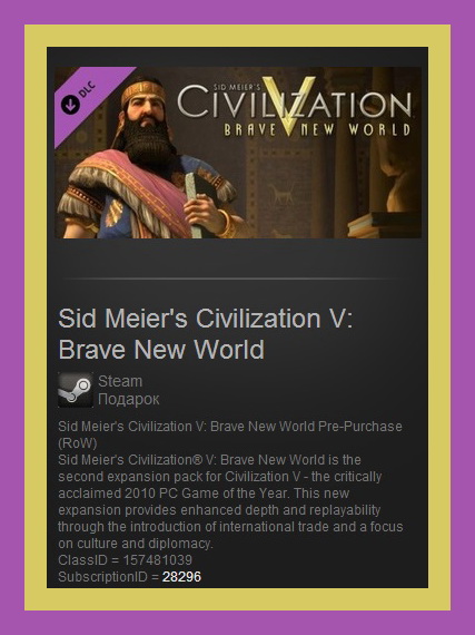 Civilization V: Brave New World (Steam Gift / ROW)