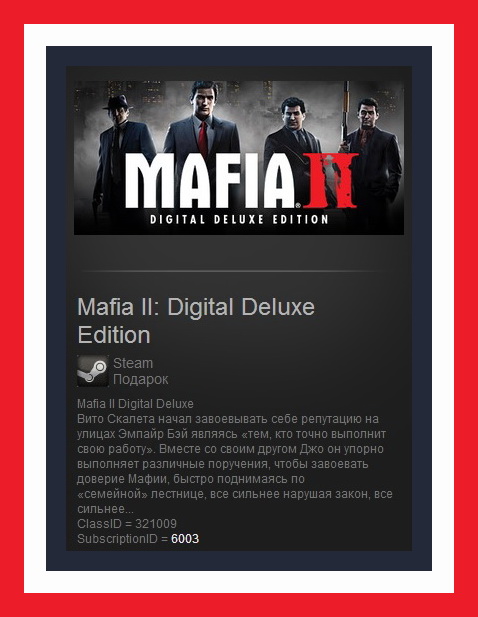Mafia II 2: Digital Deluxe (Steam Gift / Region Free)